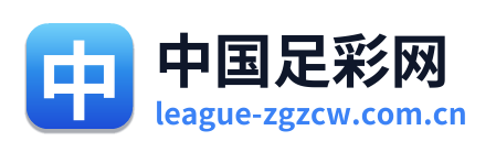 中国足彩网
